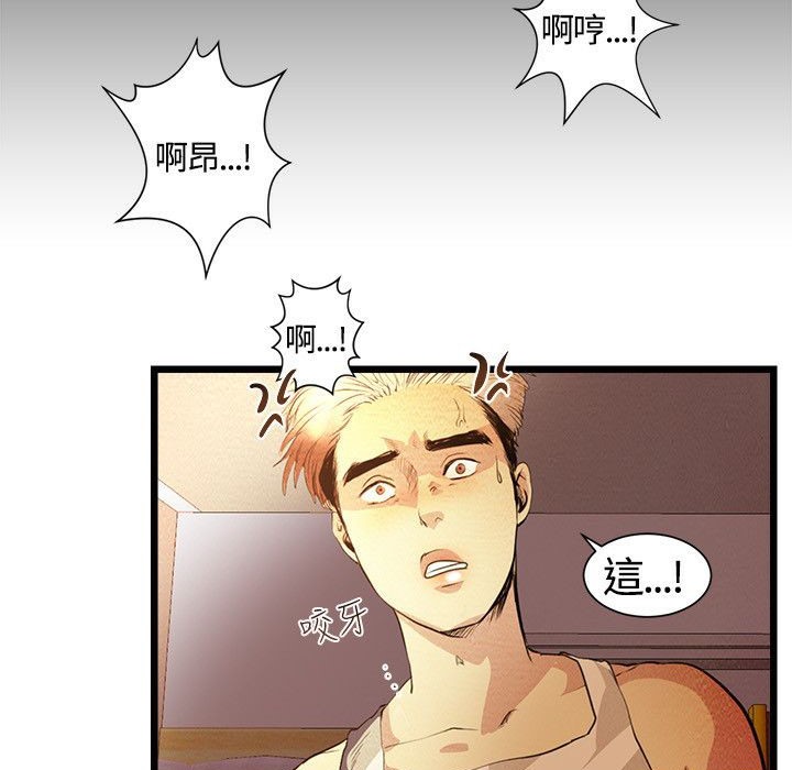 第3话-主播H日记-蓝白拖（第17张）