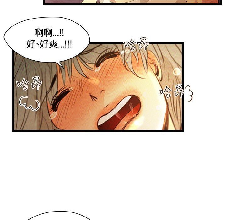 第3话-主播H日记-蓝白拖（第18张）