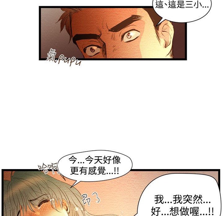 第3话-主播H日记-蓝白拖（第20张）