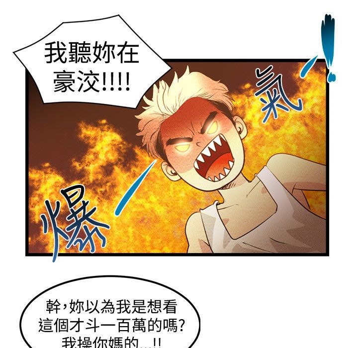 第3话-主播H日记-蓝白拖（第23张）