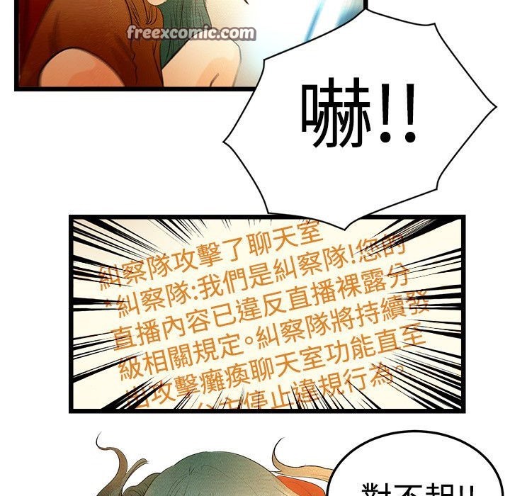 第3话-主播H日记-蓝白拖（第25张）