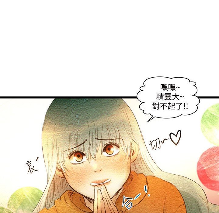 第3话-主播H日记-蓝白拖（第32张）