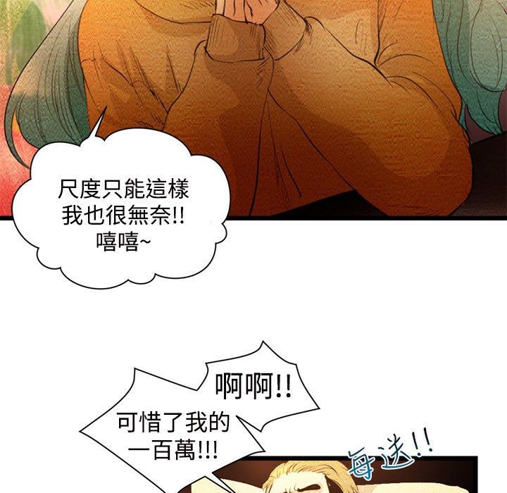 第3话-主播H日记-蓝白拖（第33张）