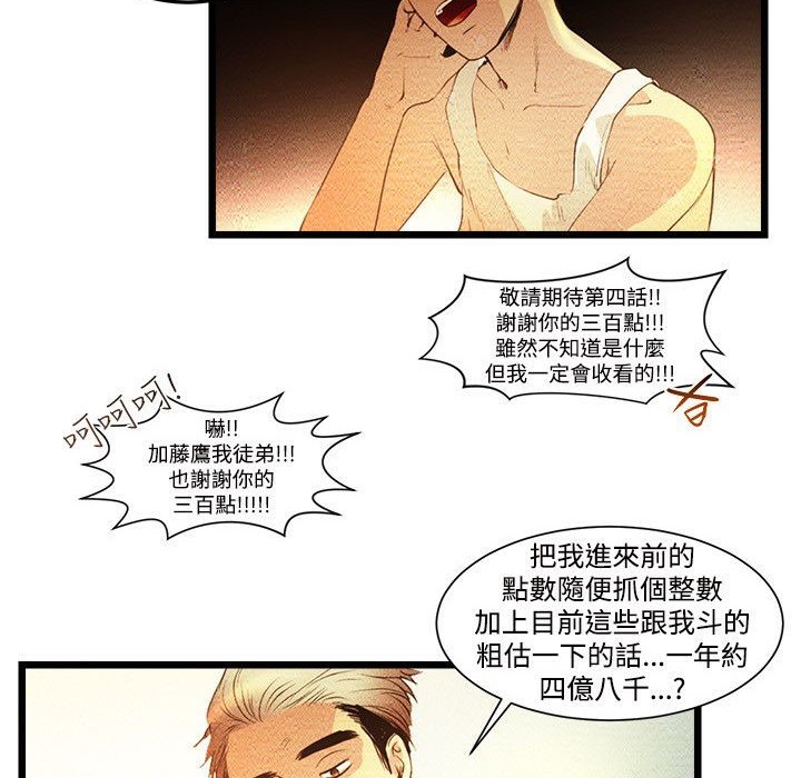 第3话-主播H日记-蓝白拖（第36张）
