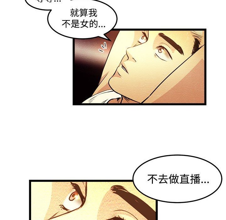 第3话-主播H日记-蓝白拖（第40张）