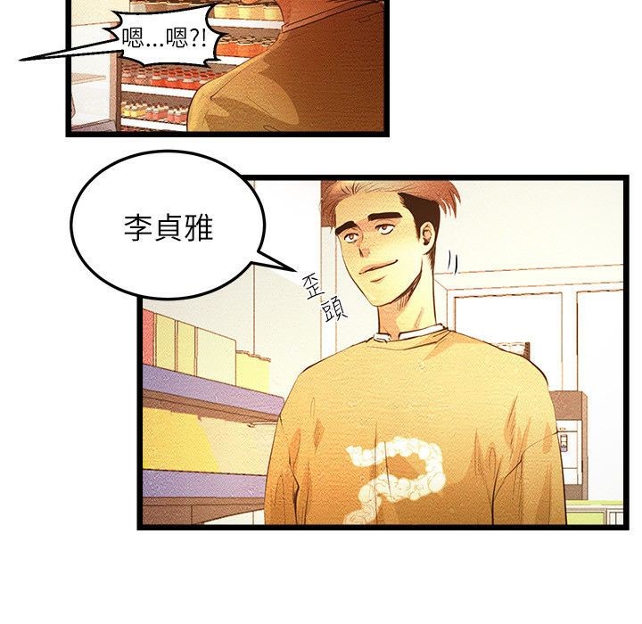第5话-主播H日记-蓝白拖（第11张）