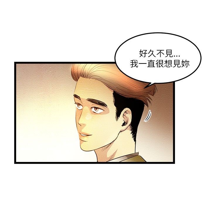 第5话-主播H日记-蓝白拖（第15张）