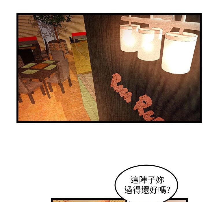 第5话-主播H日记-蓝白拖（第17张）