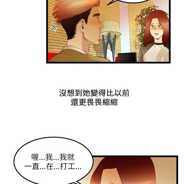 第5话-主播H日记-蓝白拖（第18张）