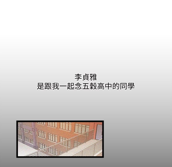 第5话-主播H日记-蓝白拖（第21张）