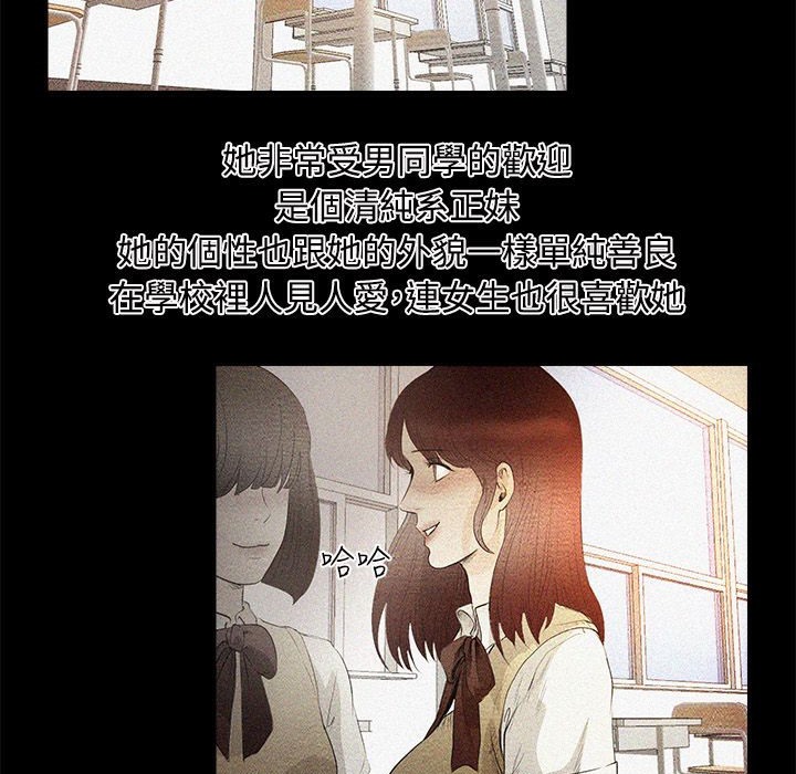 第5话-主播H日记-蓝白拖（第23张）