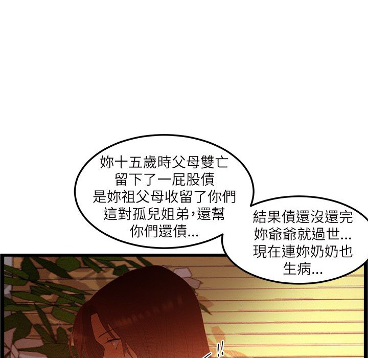 第6话-主播H日记-蓝白拖（第16张）