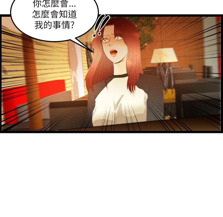 第6话-主播H日记-蓝白拖（第20张）
