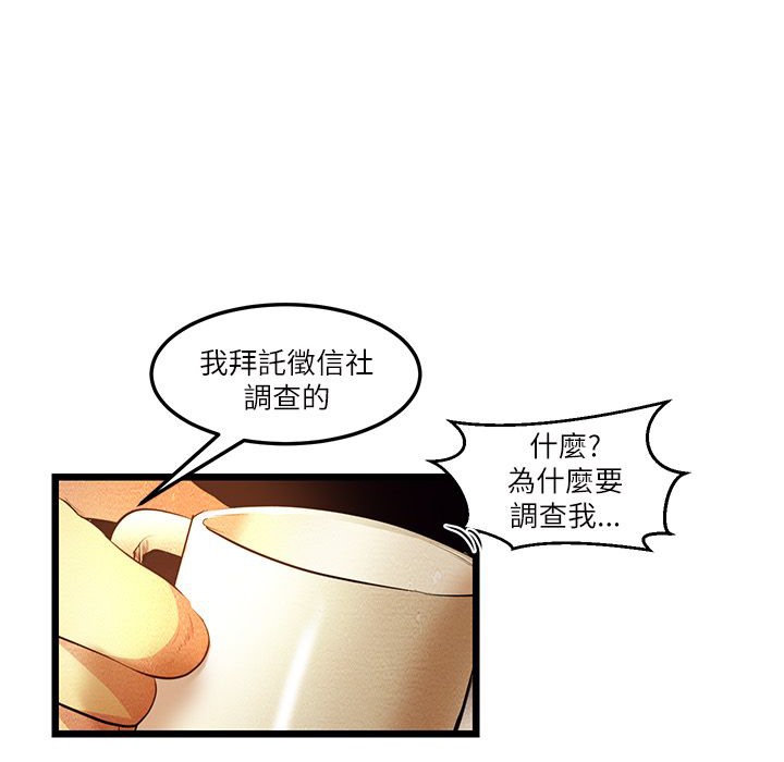 第6话-主播H日记-蓝白拖（第21张）