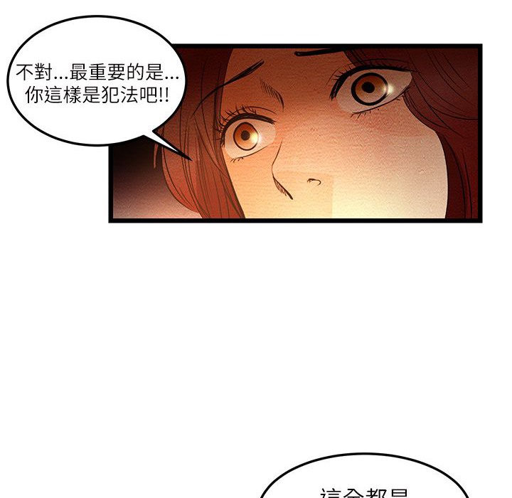 第6话-主播H日记-蓝白拖（第22张）