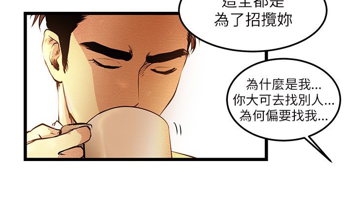 第6话-主播H日记-蓝白拖（第23张）