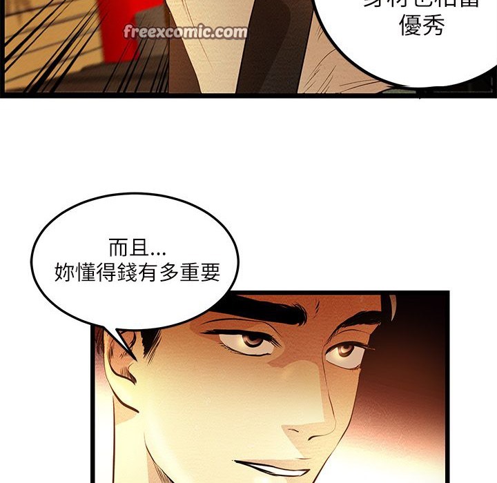 第6话-主播H日记-蓝白拖（第25张）