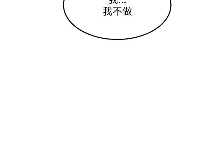 第6话-主播H日记-蓝白拖（第28张）