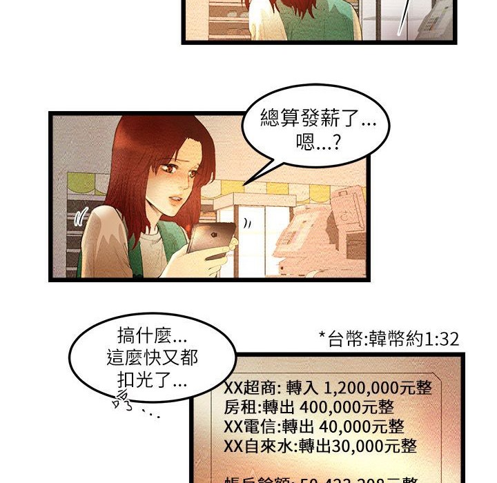 第7话-主播H日记-蓝白拖（第13张）