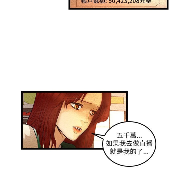 第7话-主播H日记-蓝白拖（第14张）
