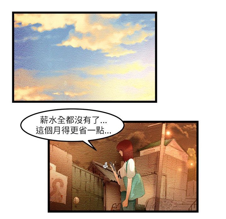 第7话-主播H日记-蓝白拖（第19张）
