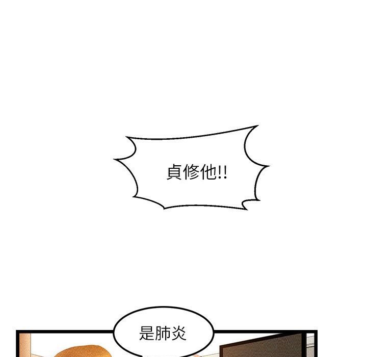 第7话-主播H日记-蓝白拖（第22张）