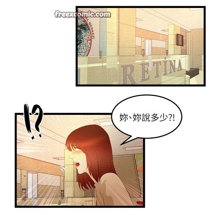 第7话-主播H日记-蓝白拖（第25张）