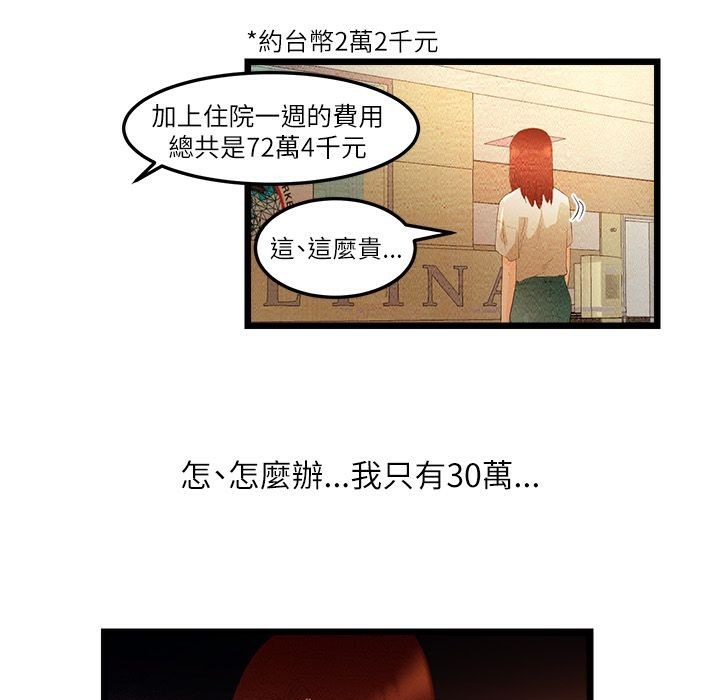 第7话-主播H日记-蓝白拖（第26张）