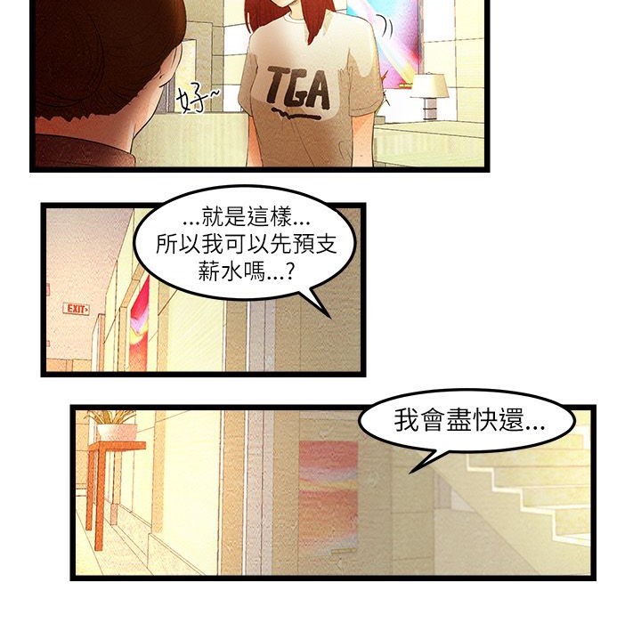 第7话-主播H日记-蓝白拖（第30张）