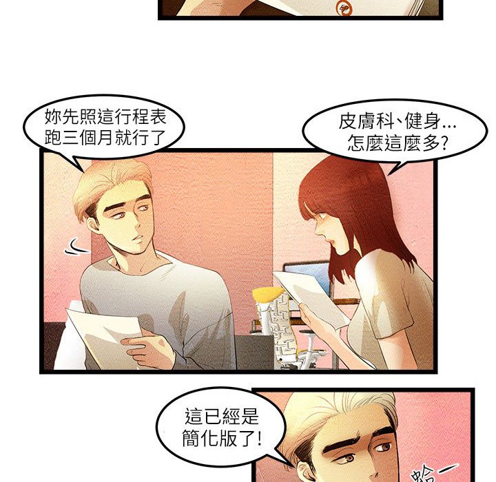 第8话-主播H日记-蓝白拖（第8张）