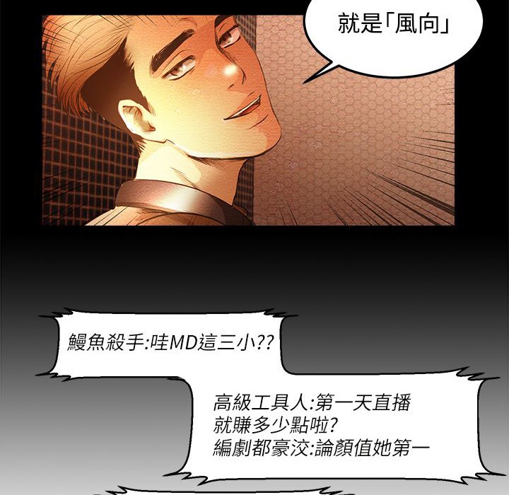 第9话-主播H日记-蓝白拖（第30张）