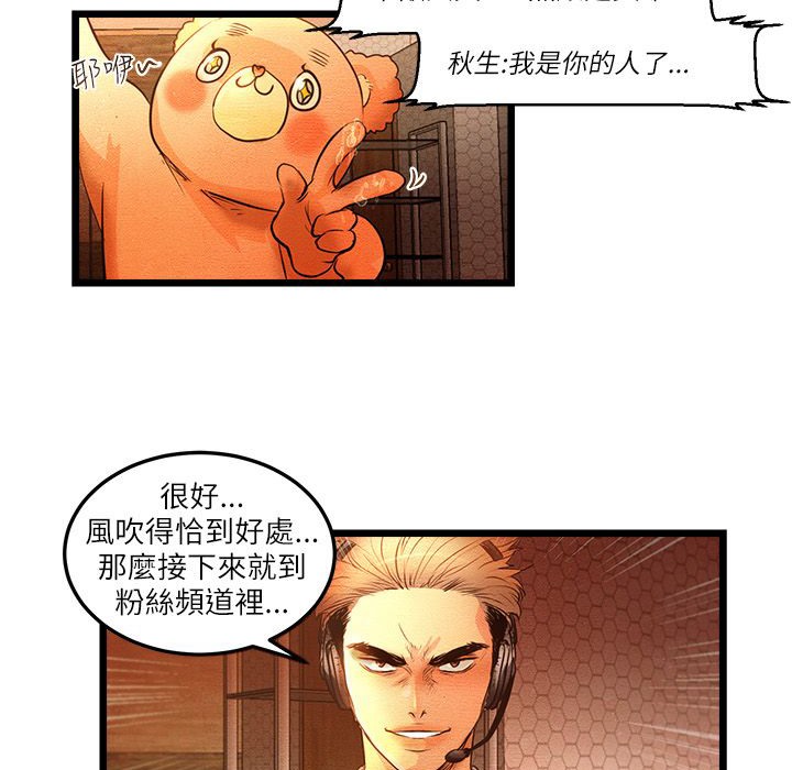 第10话-主播H日记-蓝白拖（第3张）