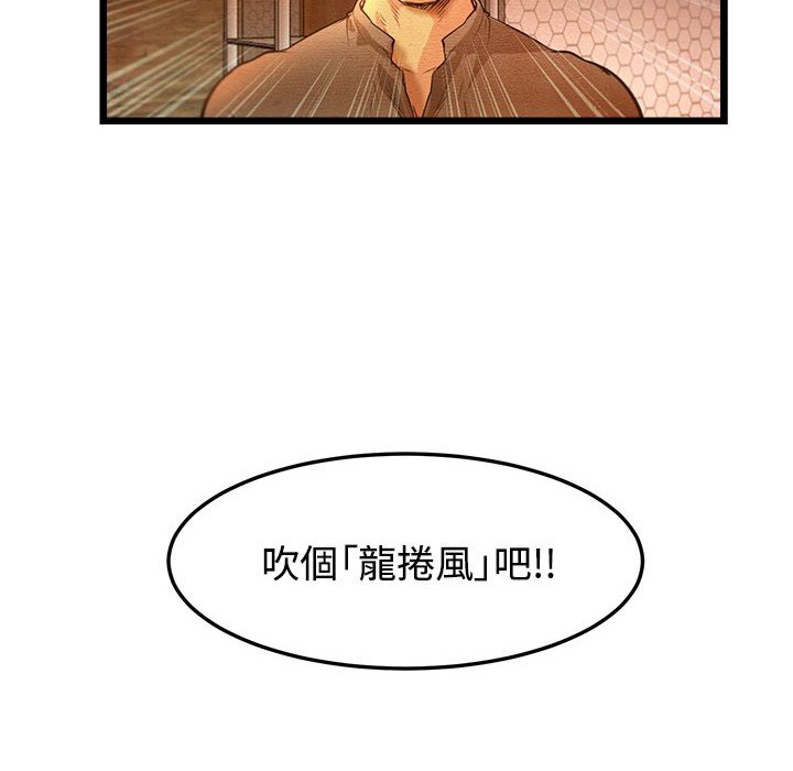 第10话-主播H日记-蓝白拖（第4张）