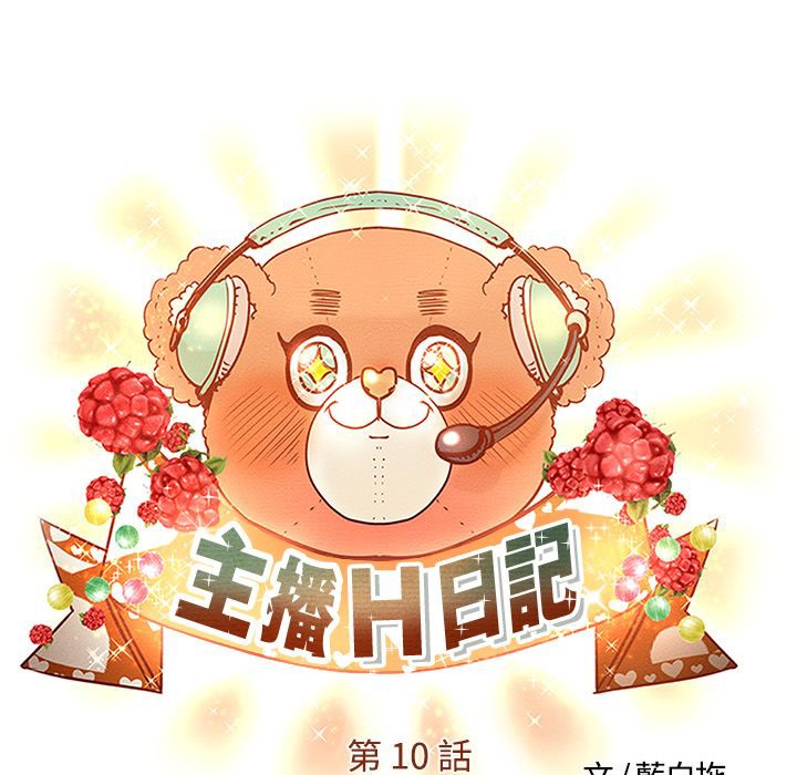 第10话-主播H日记-蓝白拖（第5张）