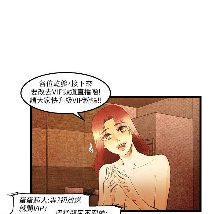 第10话-主播H日记-蓝白拖（第7张）