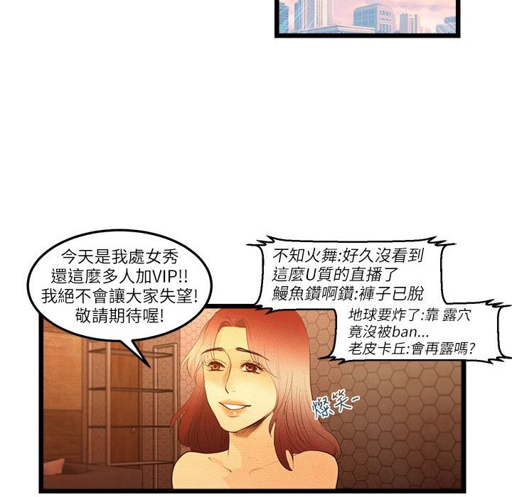 第10话-主播H日记-蓝白拖（第12张）