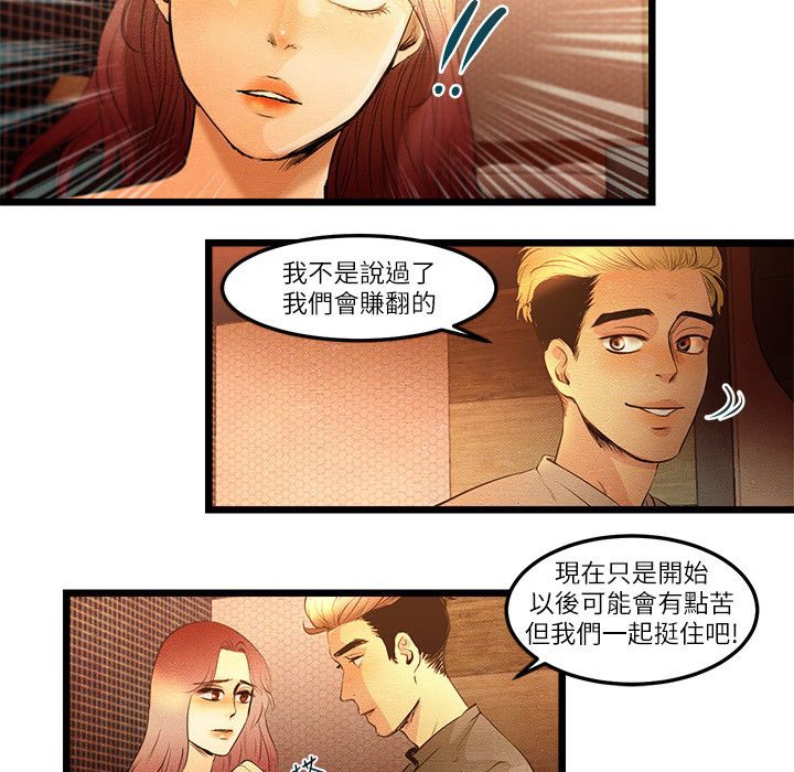 第10话-主播H日记-蓝白拖（第21张）