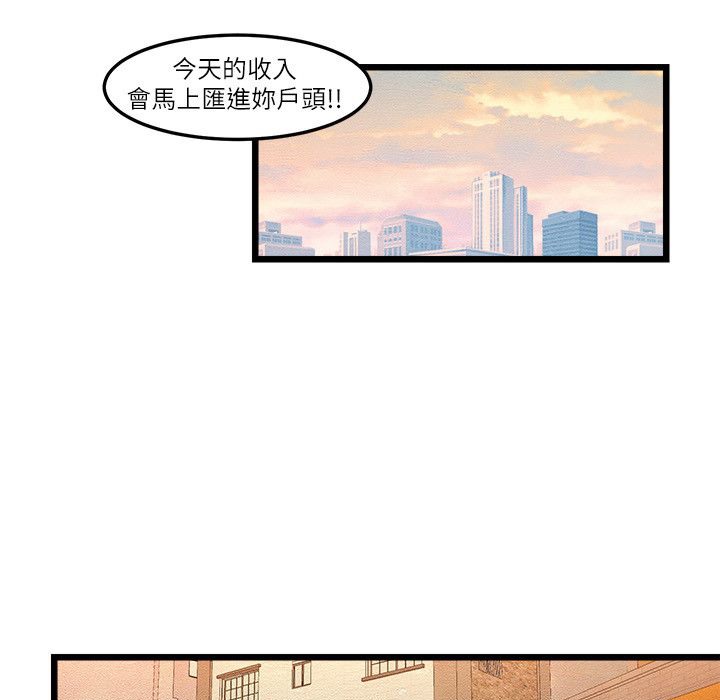 第10话-主播H日记-蓝白拖（第23张）