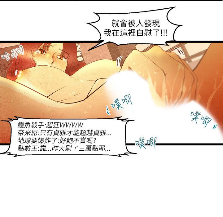 第11话-主播H日记-蓝白拖（第12张）