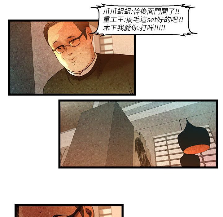 第11话-主播H日记-蓝白拖（第16张）