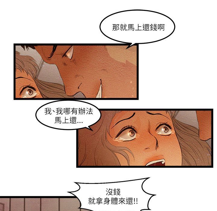 第12话-主播H日记-蓝白拖（第23张）