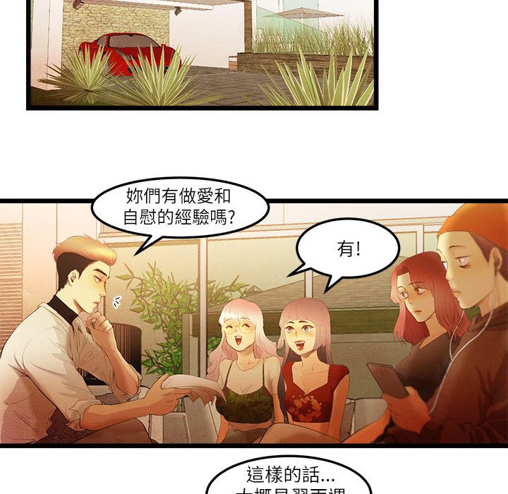 第13话-主播H日记-蓝白拖（第8张）