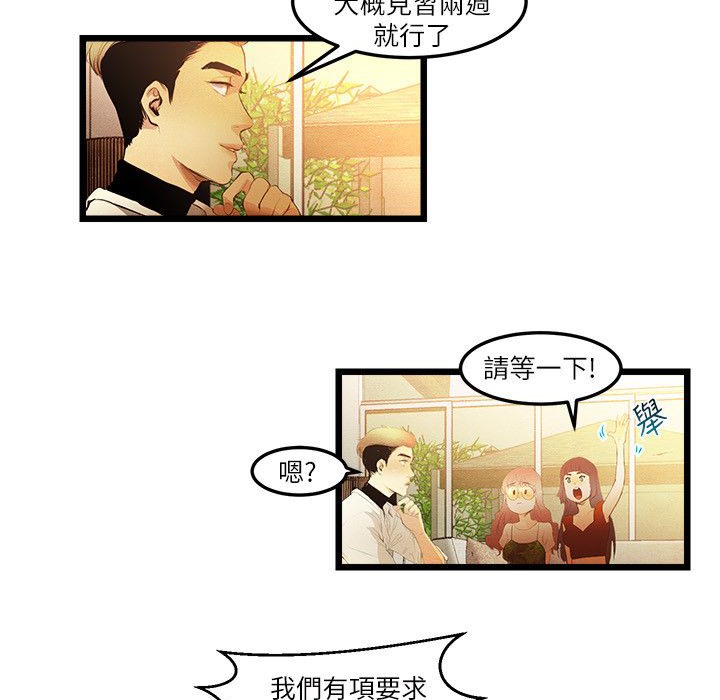 第13话-主播H日记-蓝白拖（第9张）
