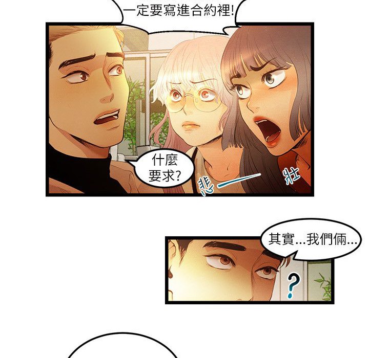 第13话-主播H日记-蓝白拖（第10张）