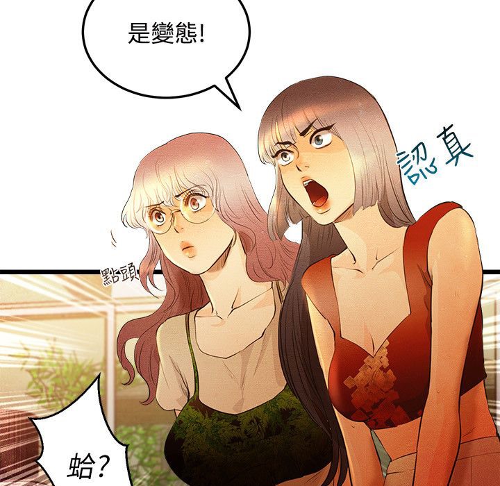 第13话-主播H日记-蓝白拖（第11张）