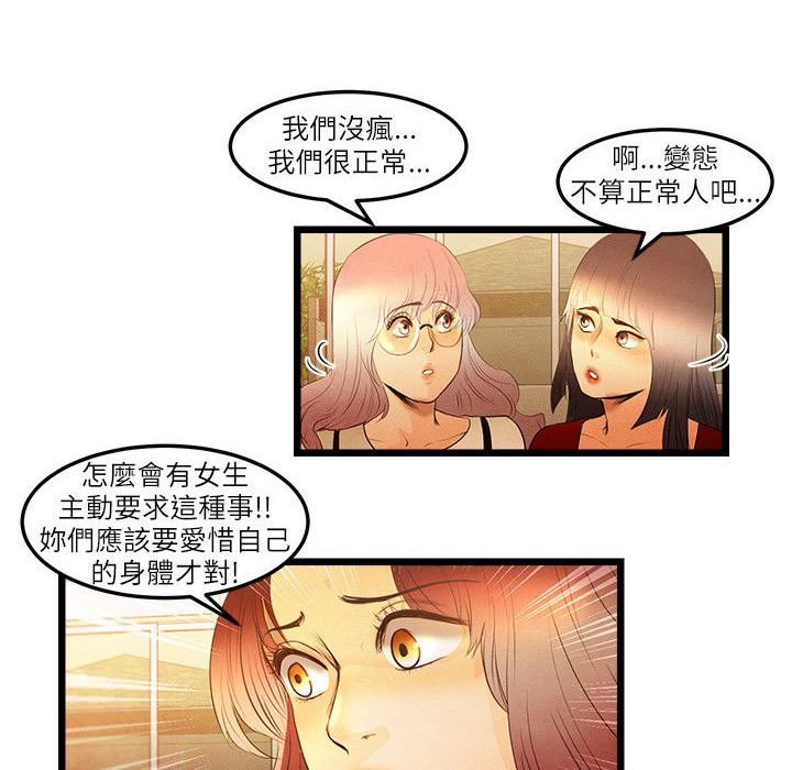第13话-主播H日记-蓝白拖（第16张）