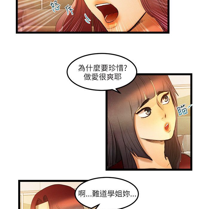 第13话-主播H日记-蓝白拖（第17张）