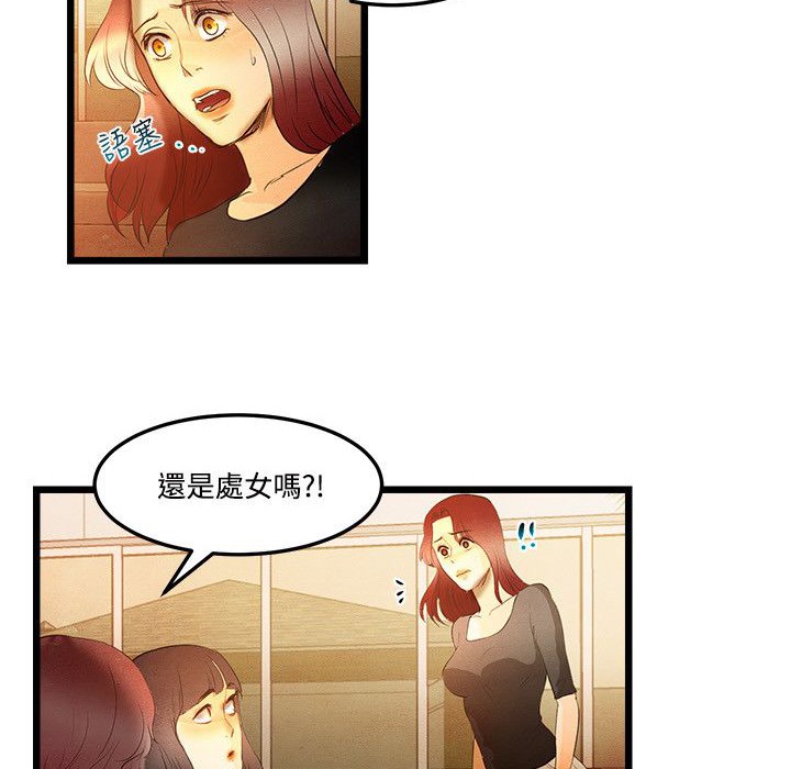 第13话-主播H日记-蓝白拖（第18张）