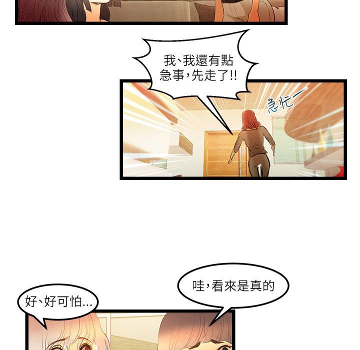第13话-主播H日记-蓝白拖（第19张）
