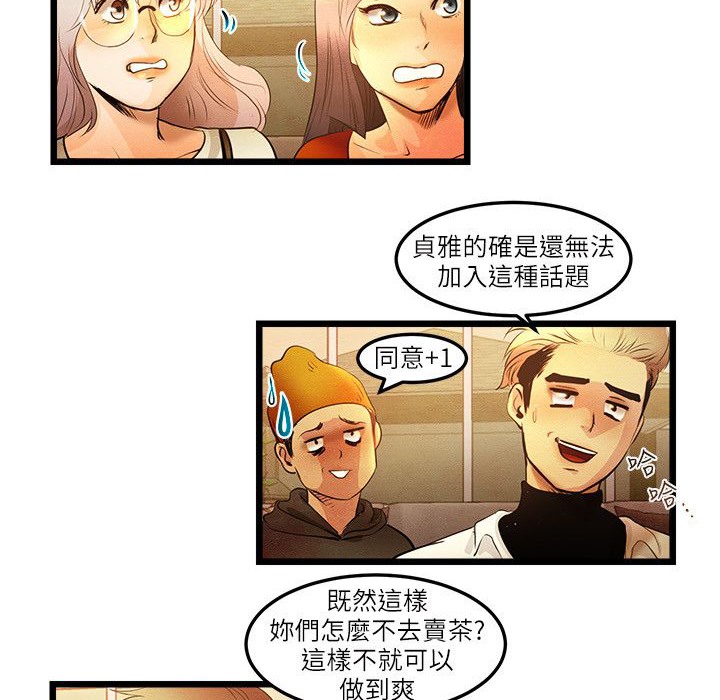 第13话-主播H日记-蓝白拖（第20张）